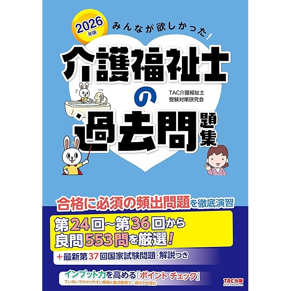 介護士教科書まとめ売り 福祉教科書 介護福祉士 完全合格テキスト 2025年版【PDF版